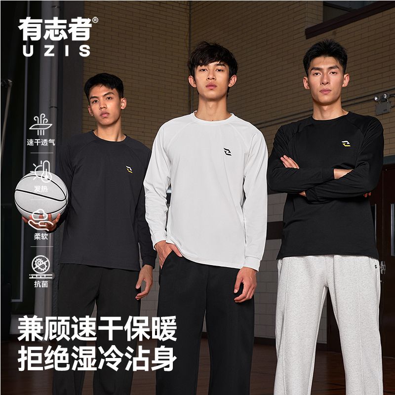有志者UZIS逆转运动长袖投篮服男款速干透气健身跑步训练美式t恤