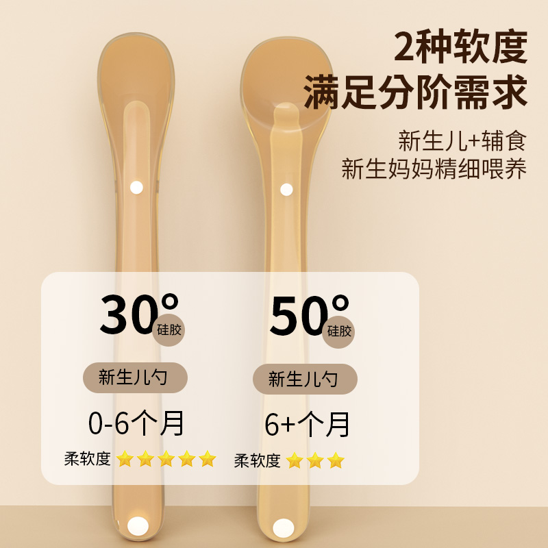 贝因美婴儿勺子硅胶软勺新生儿喂水小勺子儿童餐具辅食勺软头可爱