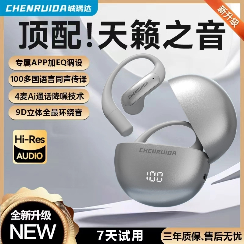 【专属耳机】柏林之音高音质开放式运动无线蓝牙耳机降噪超长续航