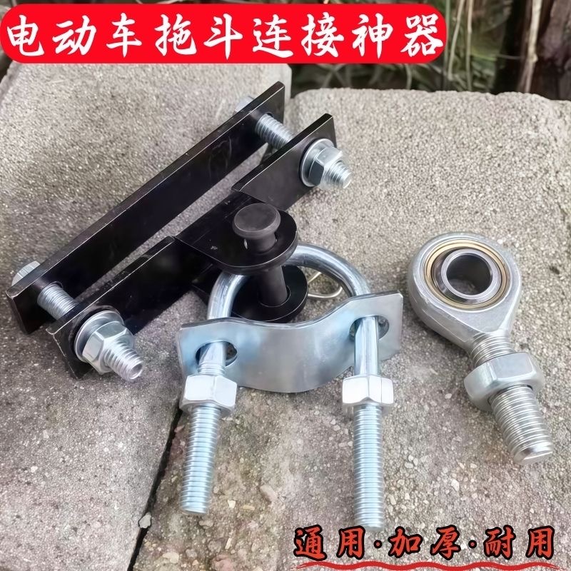 电动车摩托车休闲车后挂式摆摊露营必备小拉车拖车钩