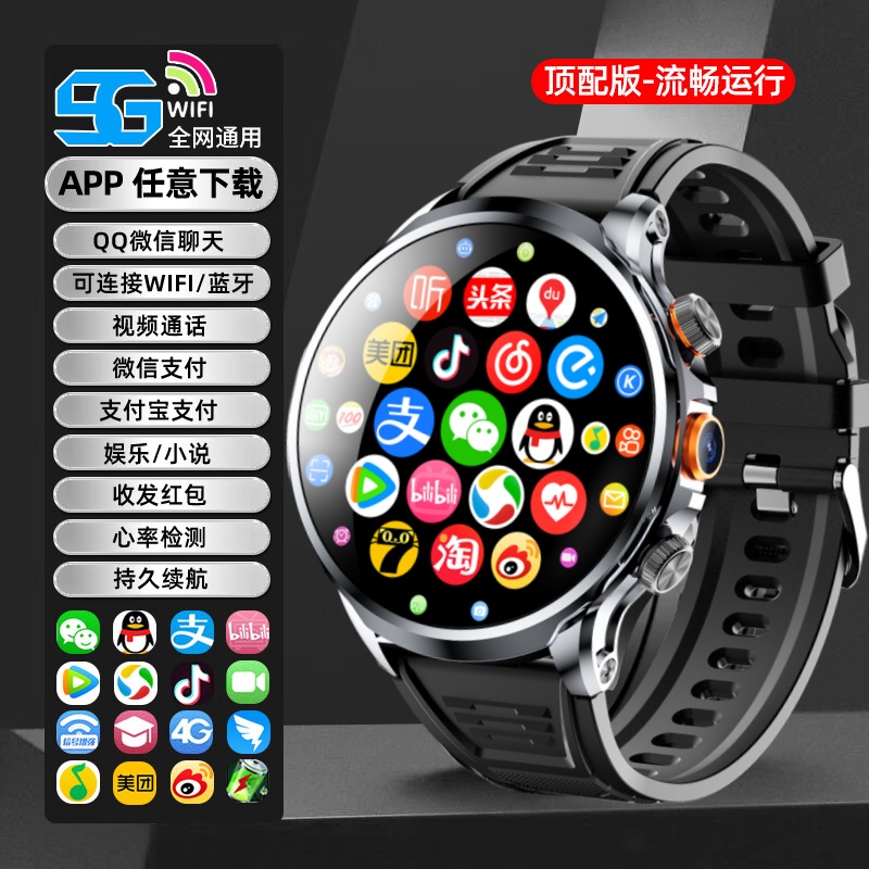 博翌扬【超大球面屏】智能电话手表青少年初高中生5G全网通插卡WIFI