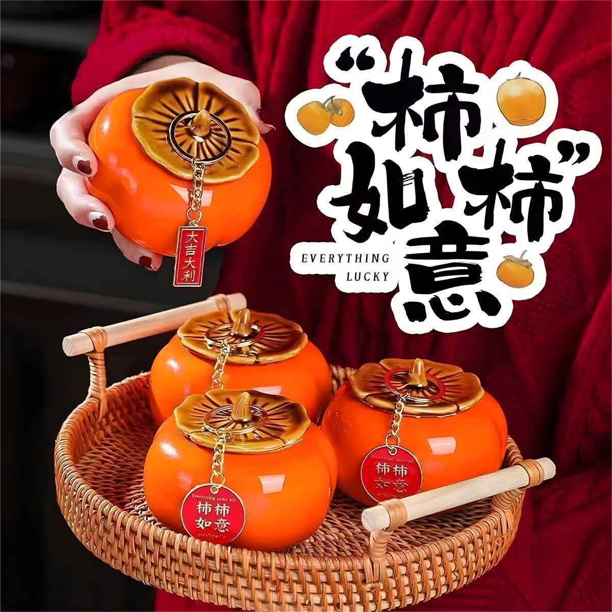 创意柿柿如意陶瓷茶叶罐柿子糖果罐密封储物罐心想事橙茶叶罐摆件