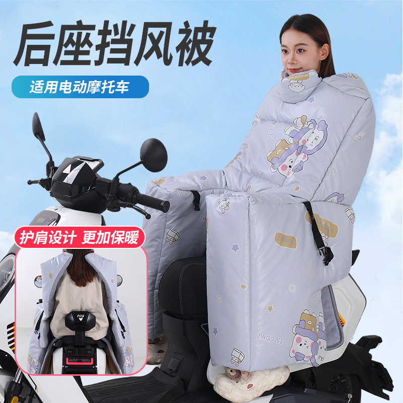 电动车后座挡风被加厚加绒成人儿童学生电瓶车电动踏板摩托车收纳