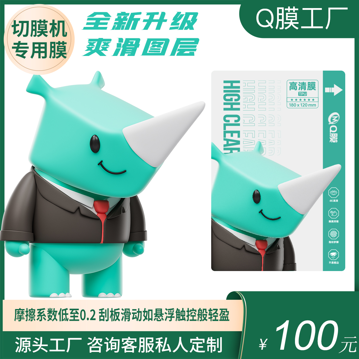 q全新升级高清TPU原装水凝曲面膜感手机实用切膜机专用膜