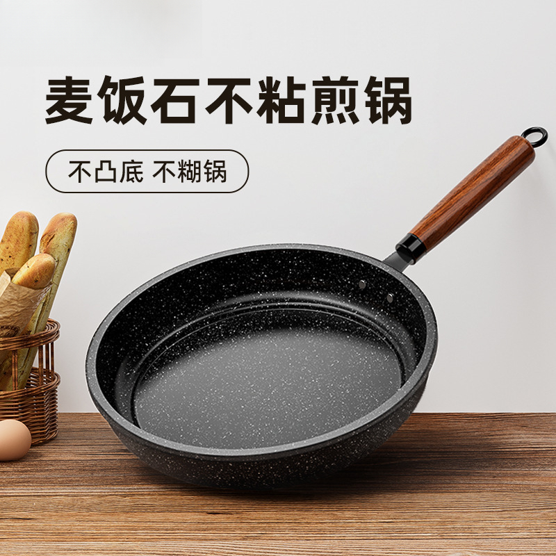 麦饭石不粘锅煎锅多功能牛排锅家用平底煎锅通用炉灶平底锅大号