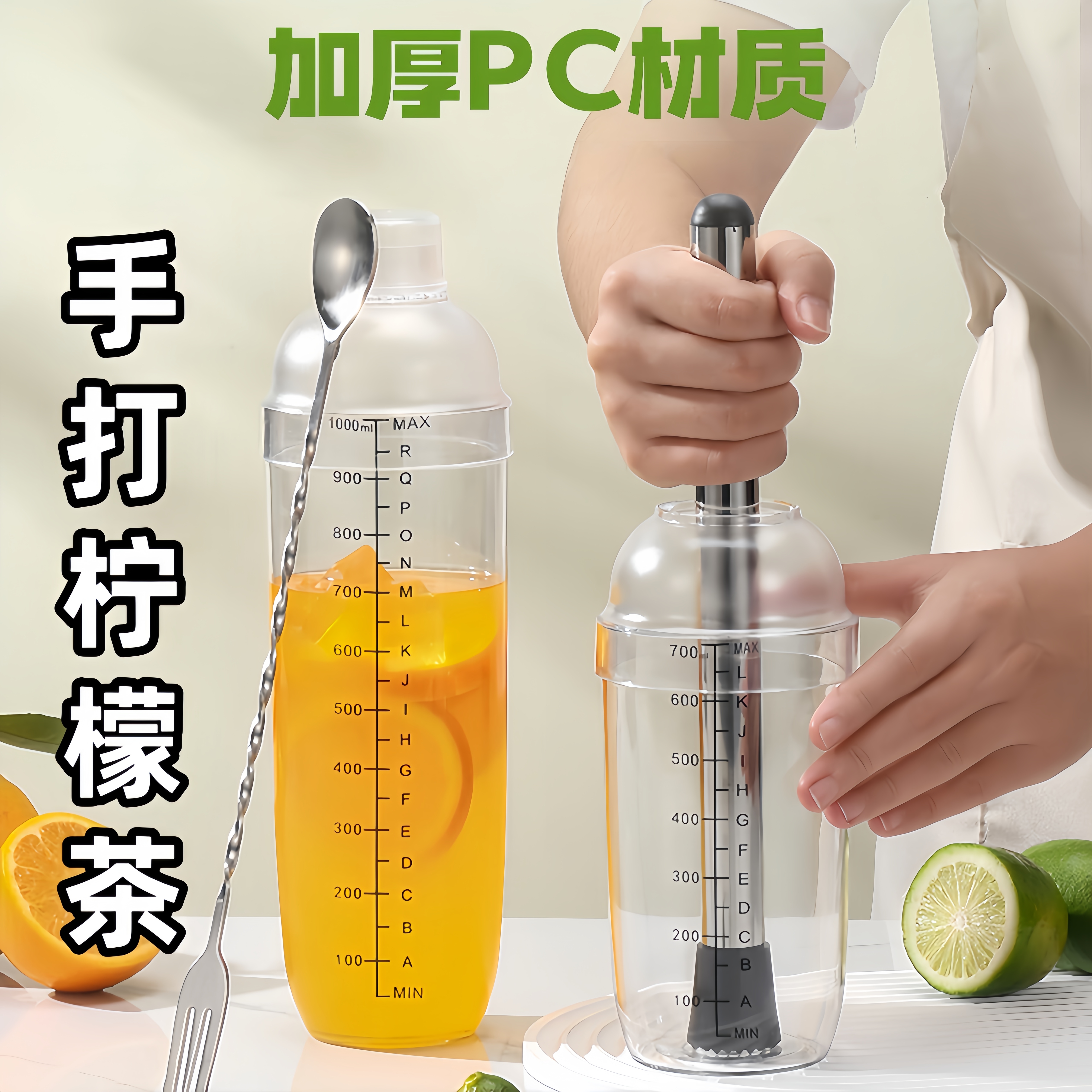 雪克杯奶茶店专用工具带刻度手摇杯雪克壶柠檬茶防溅盖调酒器套装