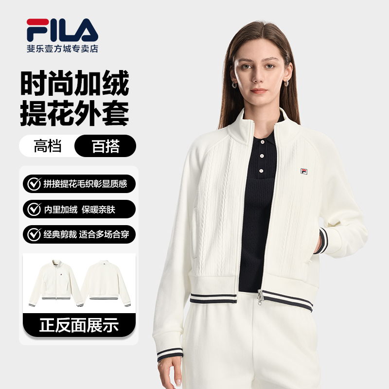 Fila/斐乐冬季新款女外套加绒加厚休闲针织外套优雅F11W618504F