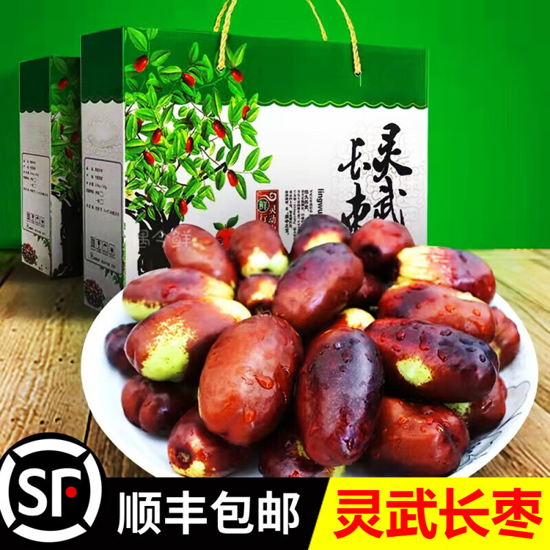 【产地直发】灵武长枣当季新鲜脆枣子脆甜多汁好吃皮薄脆枣包邮红枣