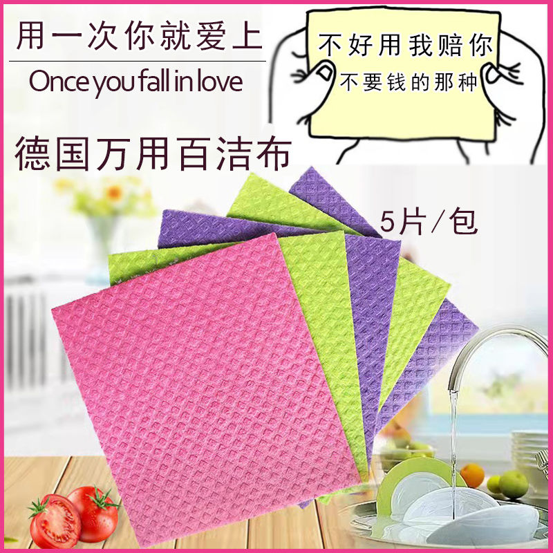 德国厨房家用百洁布湿布海绵抹布擦洗碗布不掉毛吸水不沾油刷碗布