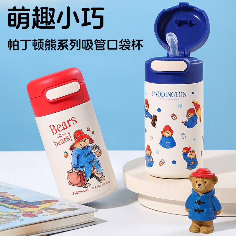 帕丁顿熊新年礼物小巧保温杯高颜值口袋杯女士小容量吸管水杯成人