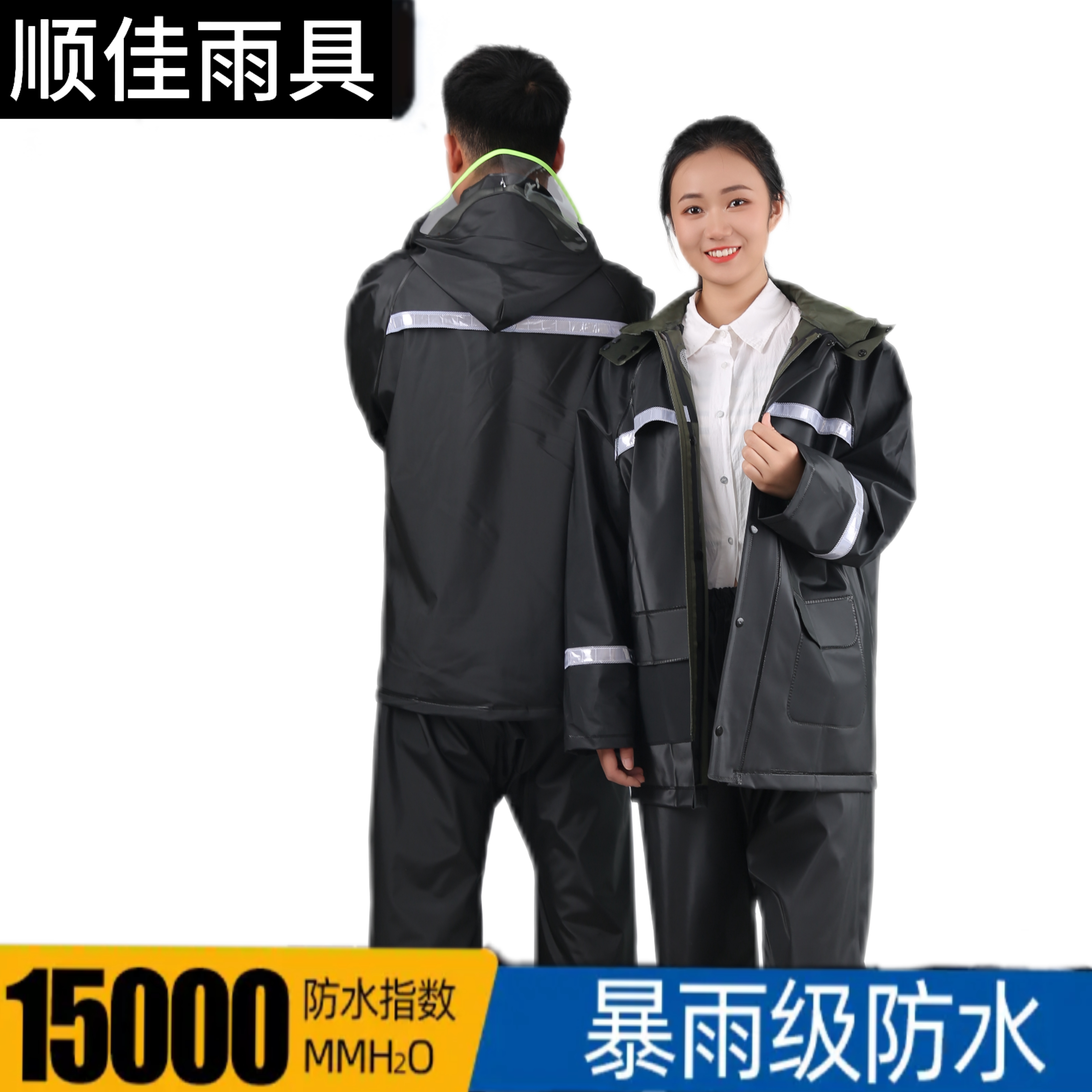 分体式雨衣套装加厚防暴雨户外工作骑手钓鱼外卖工地反光雨衣