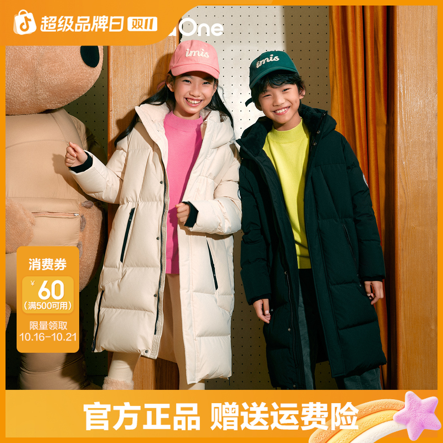 【balaOne】巴拉巴拉儿童羽绒服男女童冬装长款加厚外套亲子装防水