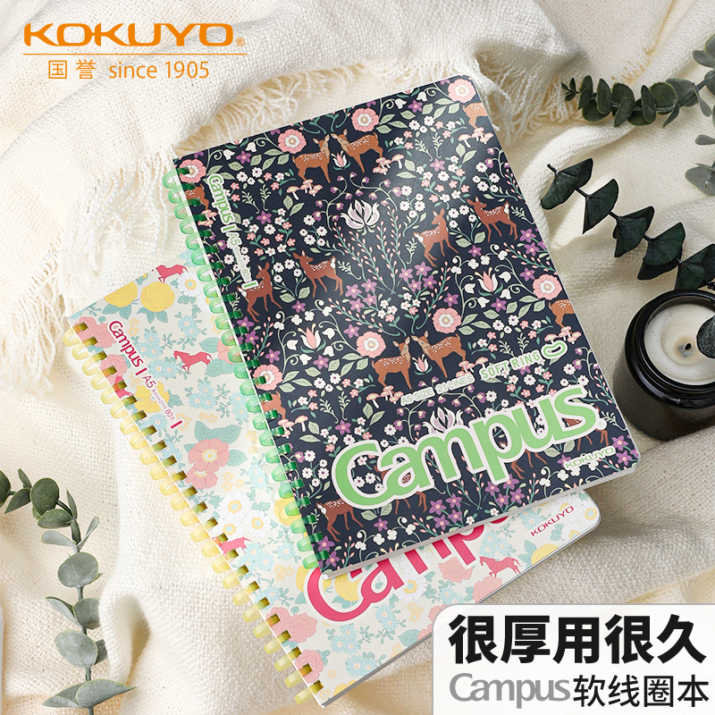 日本Kokuyo国誉Campus软线圈本加藤木系列加厚学生螺旋设计记事本