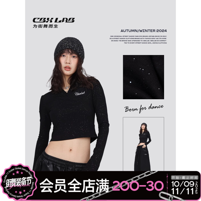 CBXLAB街舞潮牌辣妹细闪修身爵士长袖V领美式上衣亲肤内搭【达人】