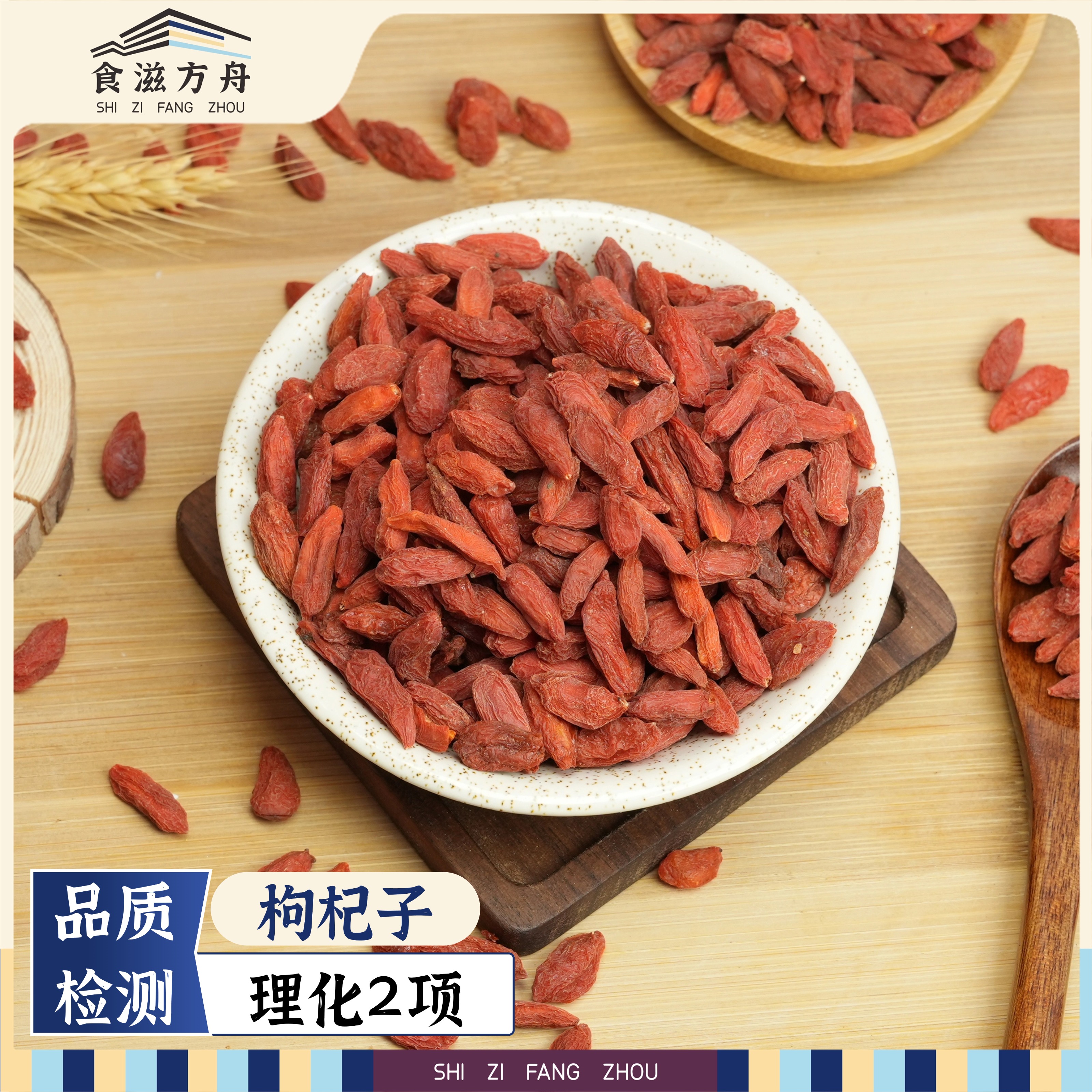 【赵麻麻专属】正宗冻干枸杞泡水大颗粒泡枸杞水无熏硫无杂质代茶饮