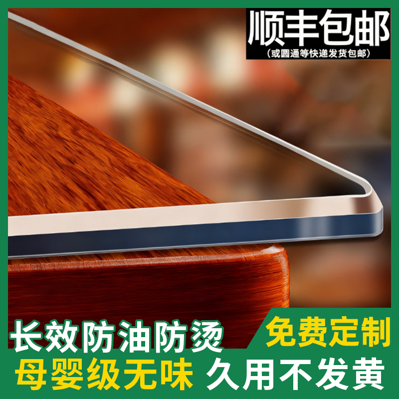 2.0mm桌布茶几桌垫防水防油餐桌垫免洗透明软玻璃客厅茶几水晶板