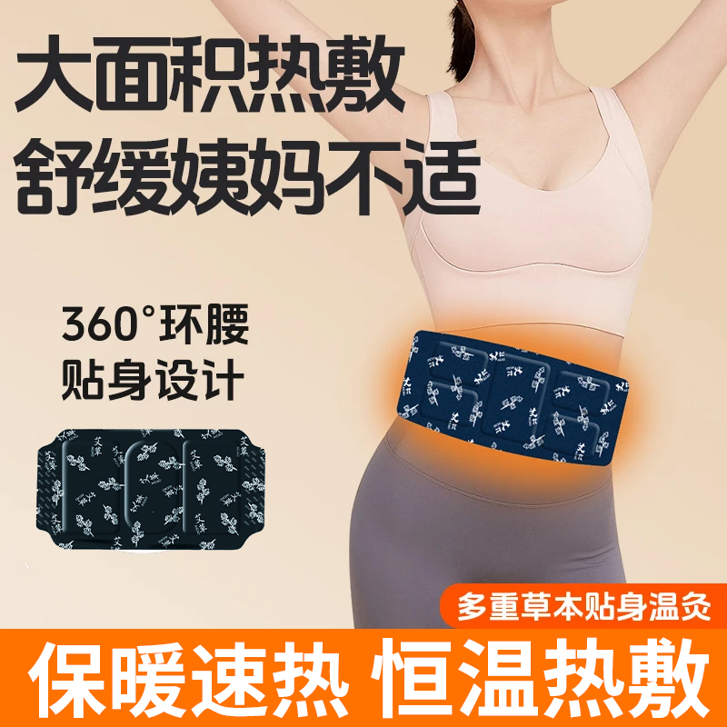 艾草暖贴生理期暖肚热敷贴暖身贴艾灸肚子神器热贴姨妈专用暖宝宝