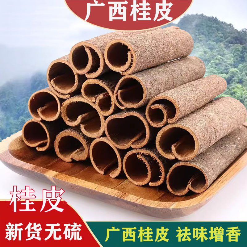 广西正宗桂皮足干无硫炖肉卤料火锅底料家用饭店专用香料