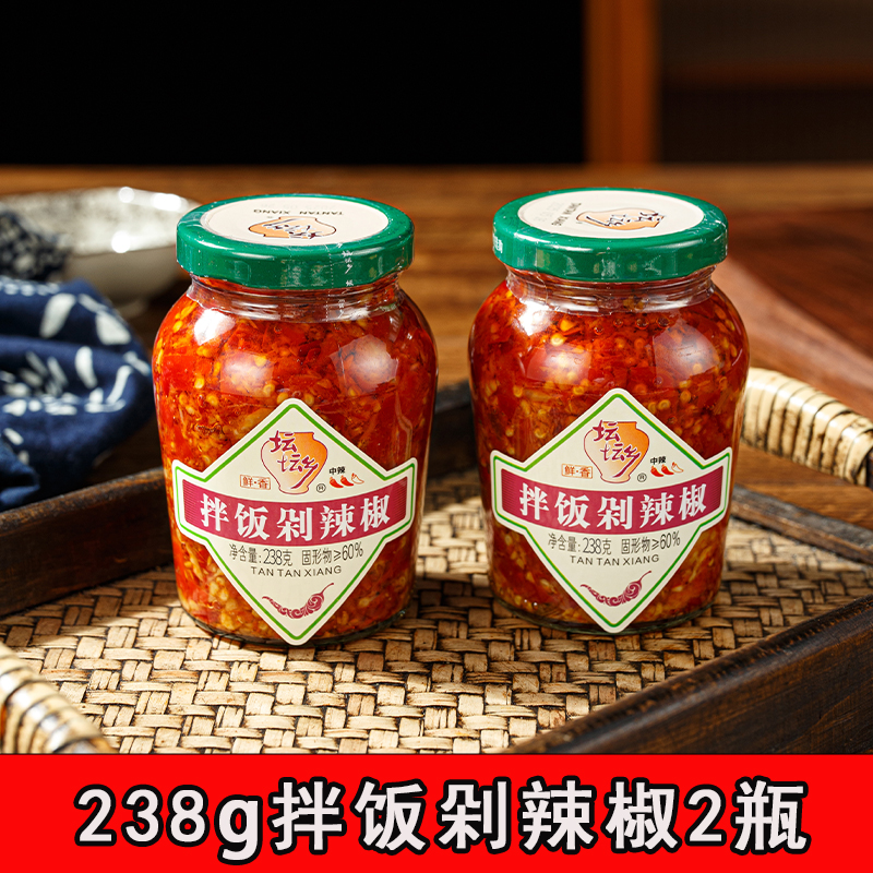坛坛乡剁辣椒238g *2豉香蒜香剁辣椒蒸鱼头剁椒下饭调味拌饭神器