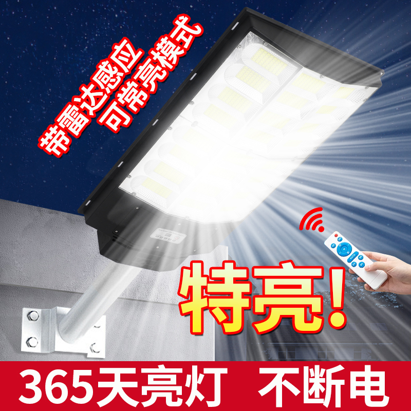 1152珠三面太阳能户外灯庭院灯感应家用农村院子防水道路灯照明灯
