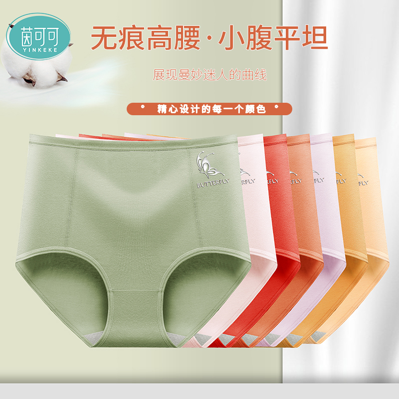 【亲肤柔软 棉质呵护】茵可可2025高腰大码精梳棉女士内裤J
