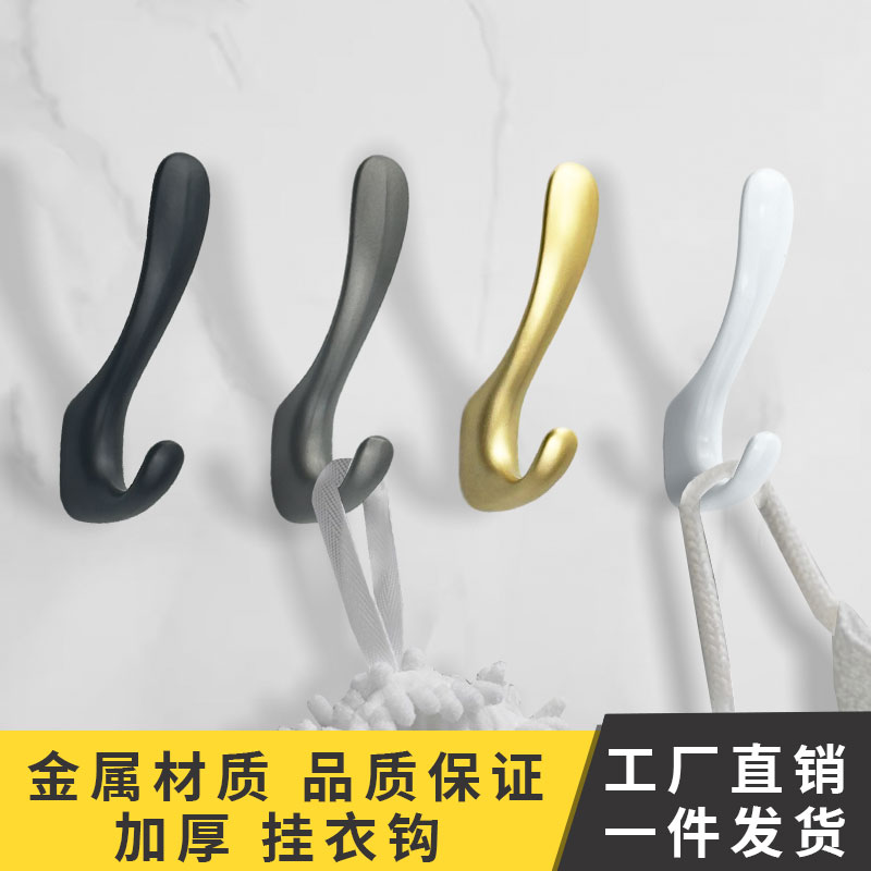挂衣钩进门玄关鞋柜衣柜衣服挂钩打孔固定壁挂墙壁金属衣帽钩单个