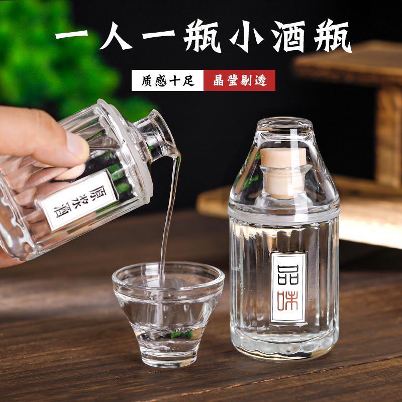小酒瓶空瓶100ml密封小玻璃带杯子自带酒杯的二两包装便携白酒瓶