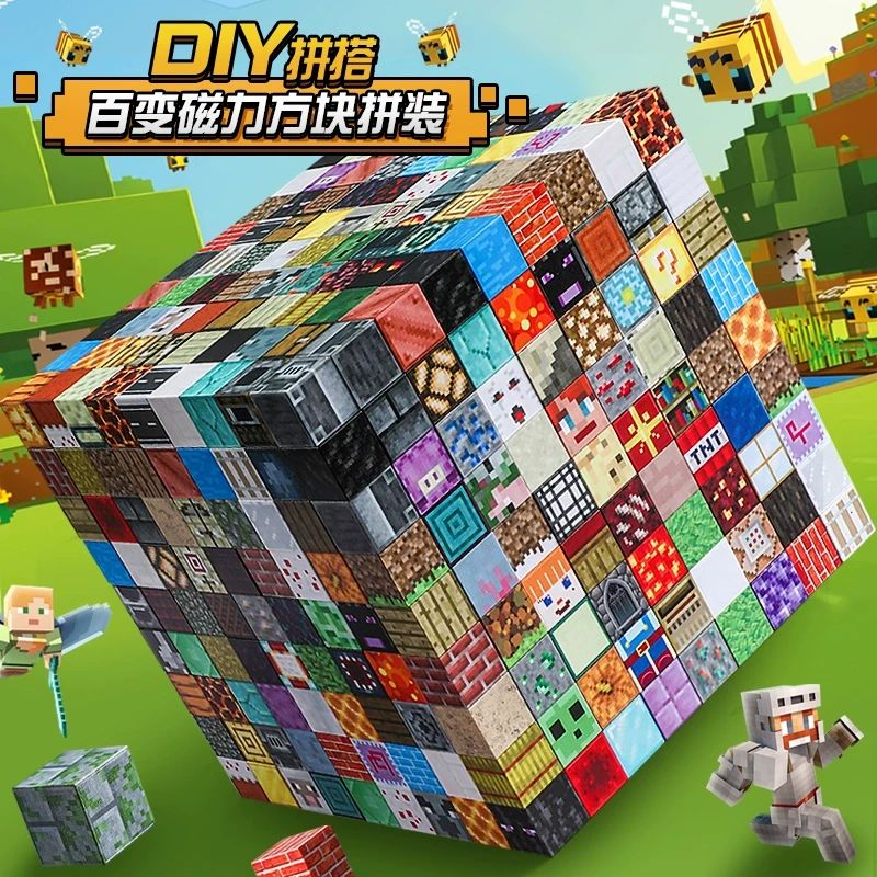 我的世界2.0cm磁力方块磁铁磁吸积木迷你儿童礼物益智拼装玩具