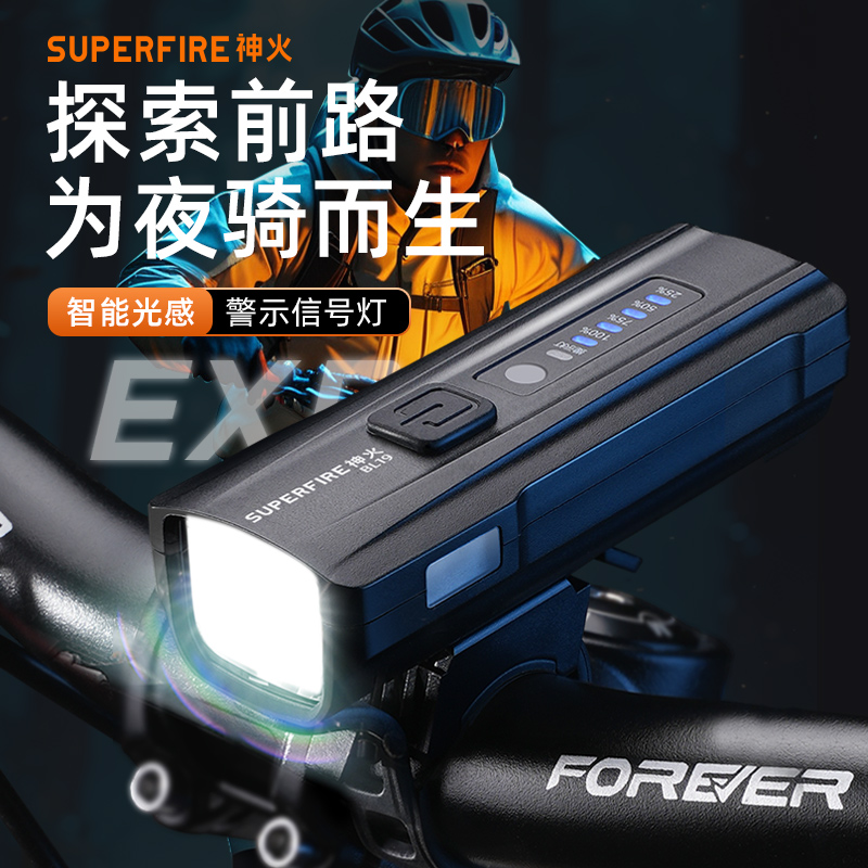神火BL19自行车前灯夜骑专用公路车超亮长续航夜间照明骑行装备