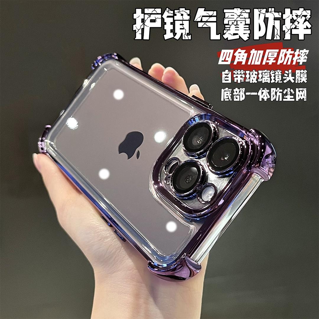 自带镜头膜透明防摔气囊适用苹果iPhone16promax/15/14/12手机壳
