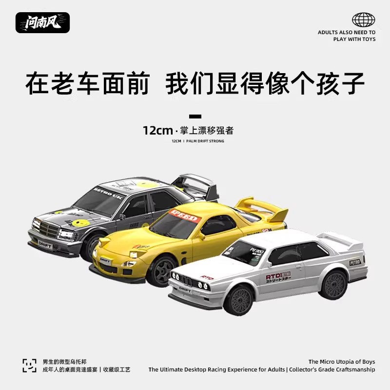 问南风 /43迷你RC遥控车奔驰漂移车M3赛车遥控桌搭摆件男孩礼物