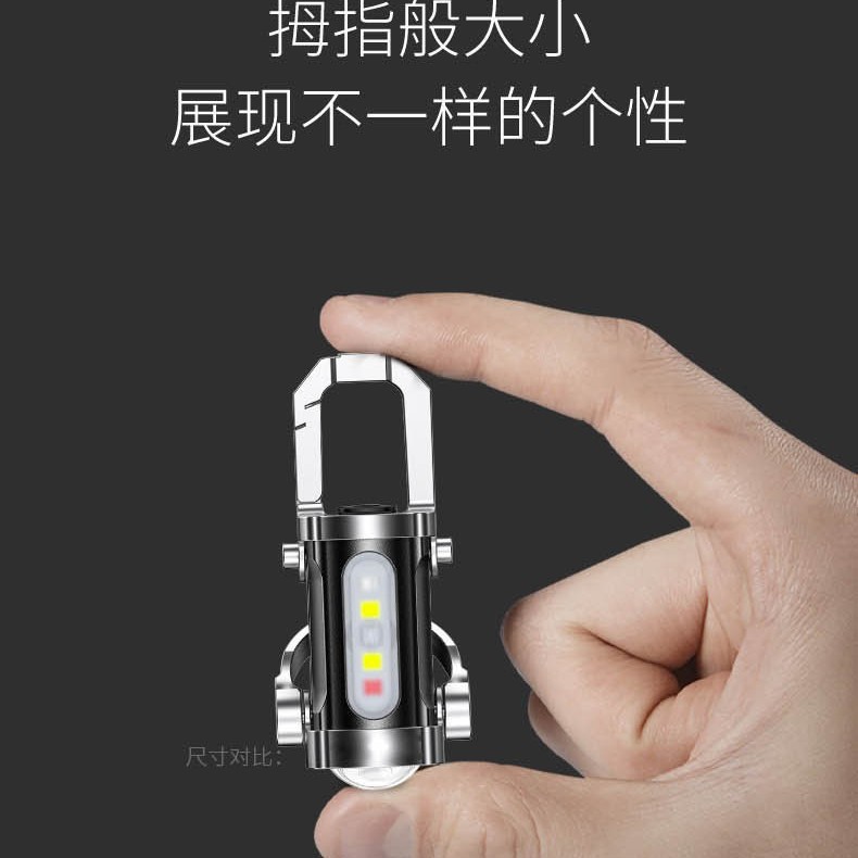多功能钥匙扣灯 户外便携随身灯迷你应急led工作灯露营手电筒