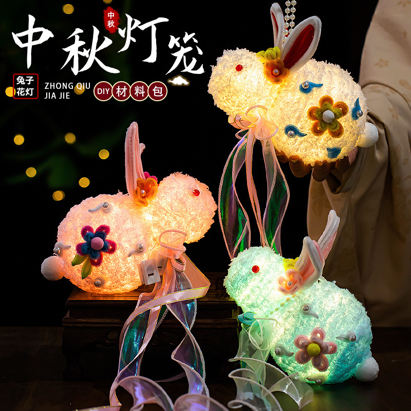 中秋节兔子灯笼diy手工材料包手提发光古风玉兔花灯夜市摆摊