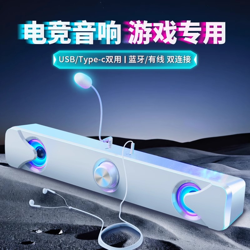 电脑音响低音炮台式机小型音箱蓝牙桌面带麦克风一体usb一线通