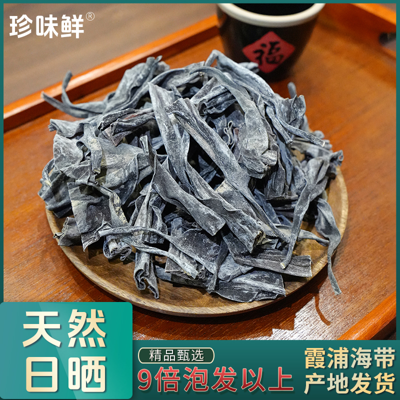 干海带头巨厚海带头干货加厚霞浦精品厚无沙海带海带头干货特级厚