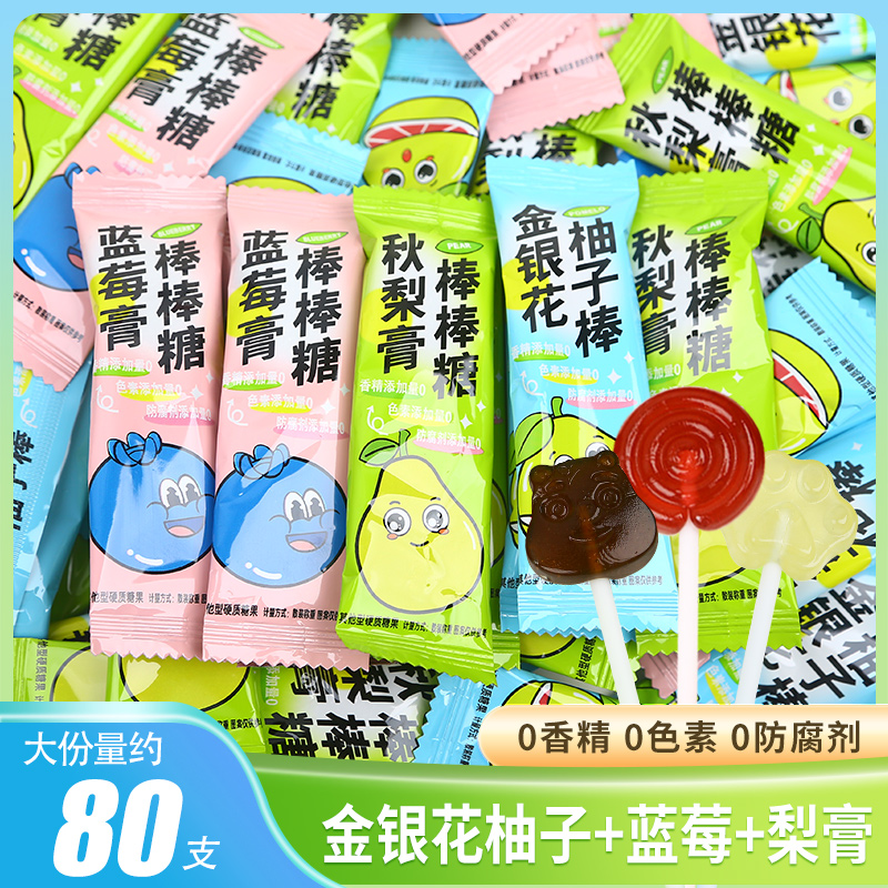 【干净配料】糖百优金银花柚子秋梨膏棒棒糖果奖励儿童健康零食健康