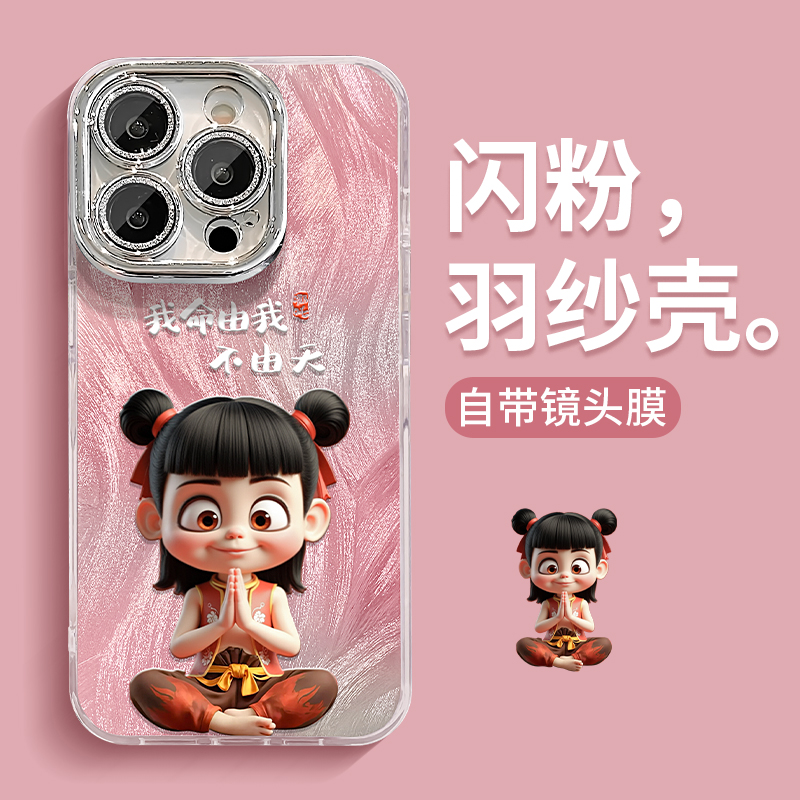 打坐小孩适用苹果15华为vivo/oppo小米iPhone16精孔羽纱纹手机壳