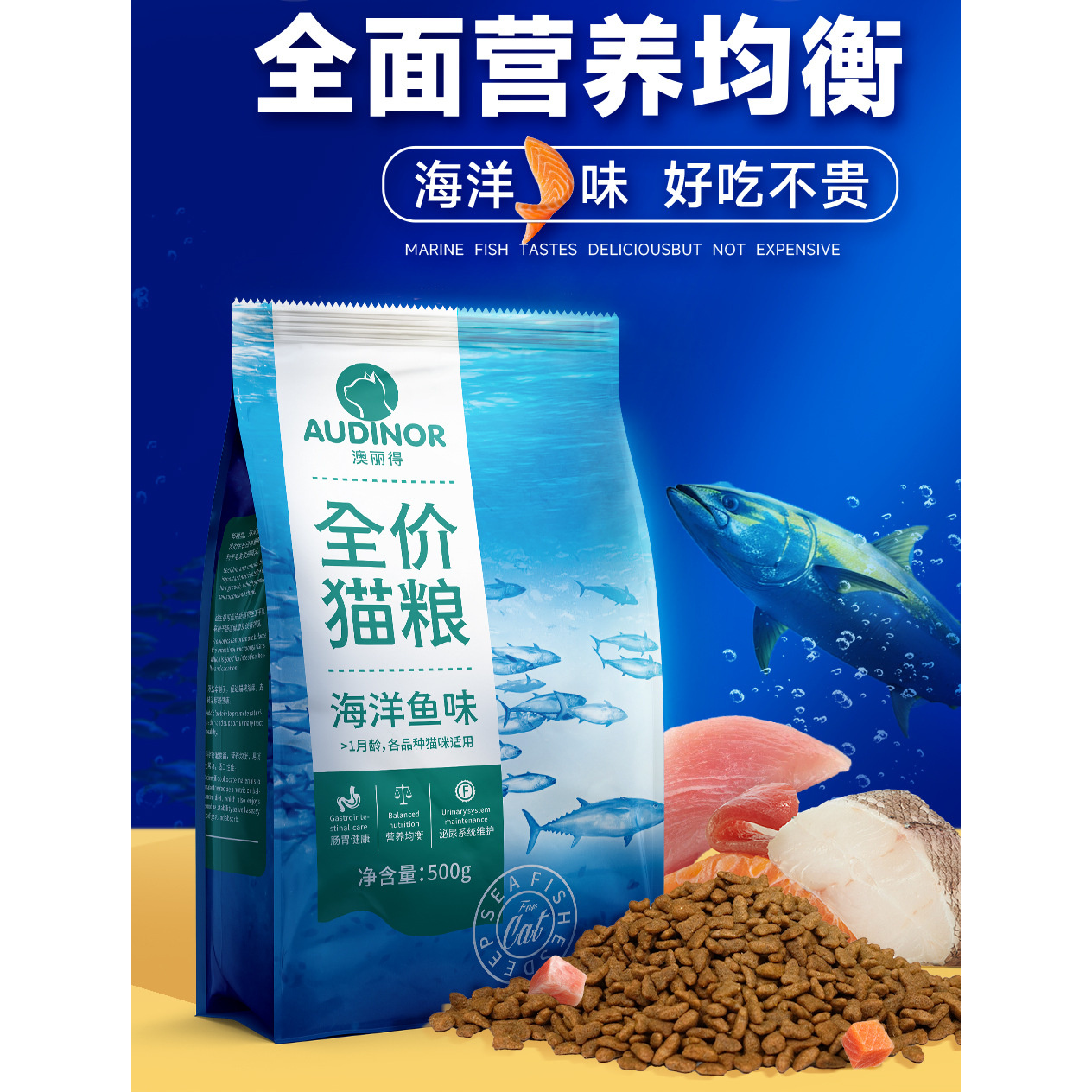 雷米高澳丽得海洋鱼味猫粮全价成猫幼猫膨化猫粮