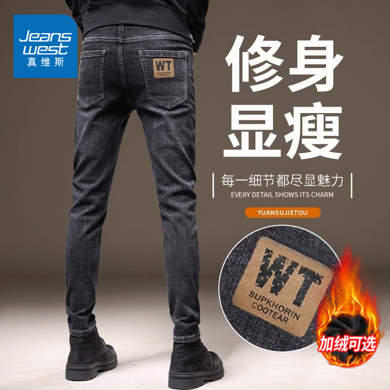 真维斯秋冬季弹力黑色加绒牛仔裤男士2025新款直筒修身小脚休闲裤
