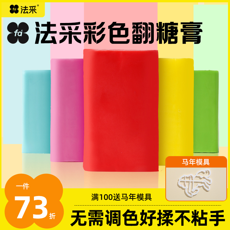 法采彩色翻糖膏蝴蝶结食用烘焙原料主法采调味果酱