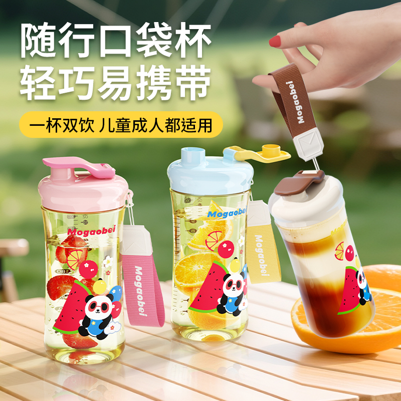 爱力多迷你随手杯带提绳水杯直饮杯敞口杯耐摔便携口袋杯学生水杯