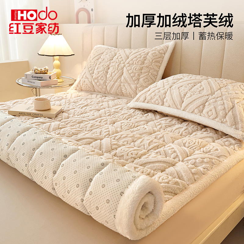 Hodo/红豆加厚床褥垫软垫子家用卧室保暖折叠褥子护垫2026新款