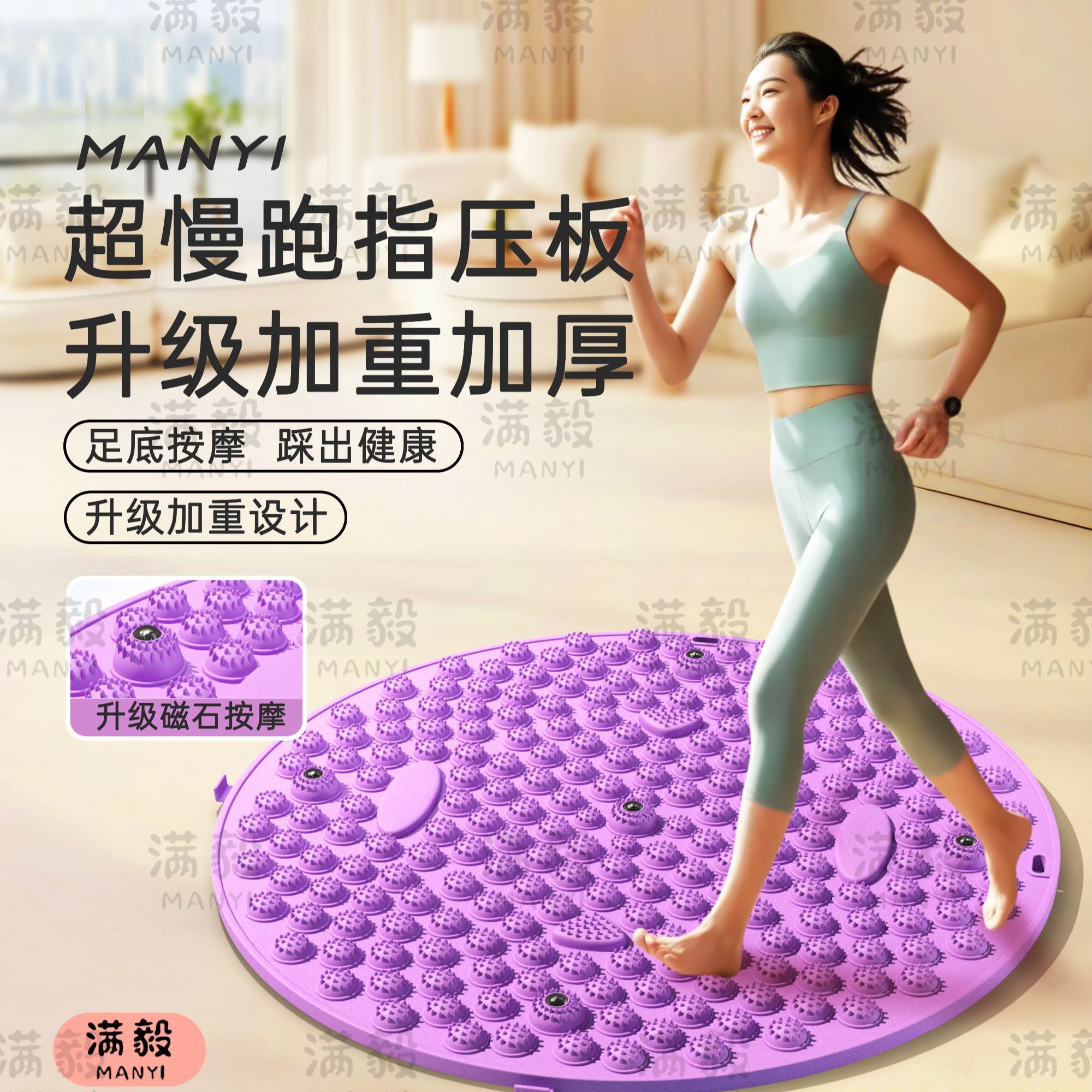 满毅【加大】足底按摩垫脚踩款通经络瑜伽超慢跑按摩家用脚垫