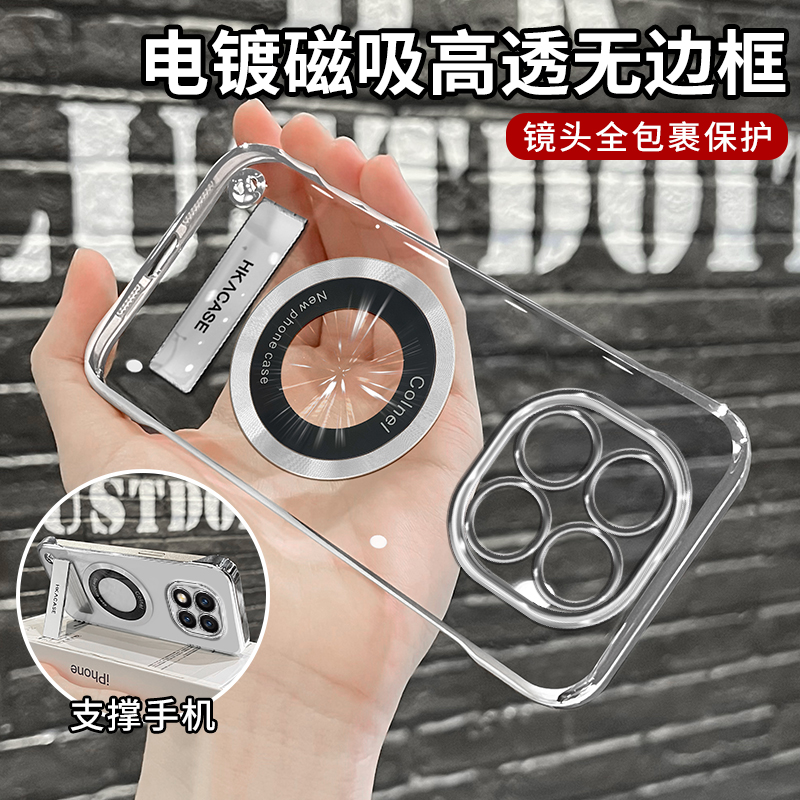 适用红米note14pro高级感超薄电镀无边框磁吸贴电镀支架手机壳