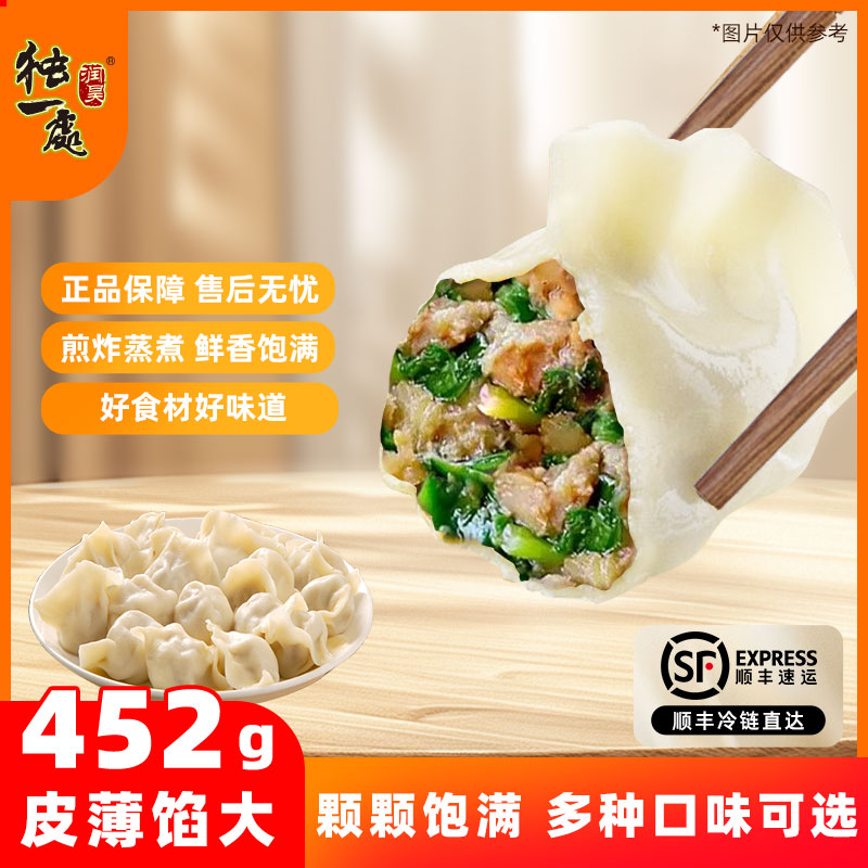 【6袋】正宗东北饺子冷冻蒸饺虾仁、虾爬、牛肉水饺皮薄馅嫩多种口味
