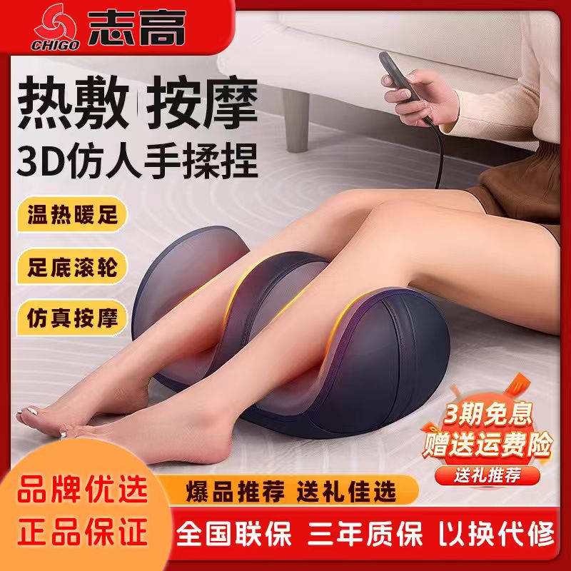 志高全自动足疗机揉捏按脚底肌肉按摩仪小腿部按摩器足底美腿神器