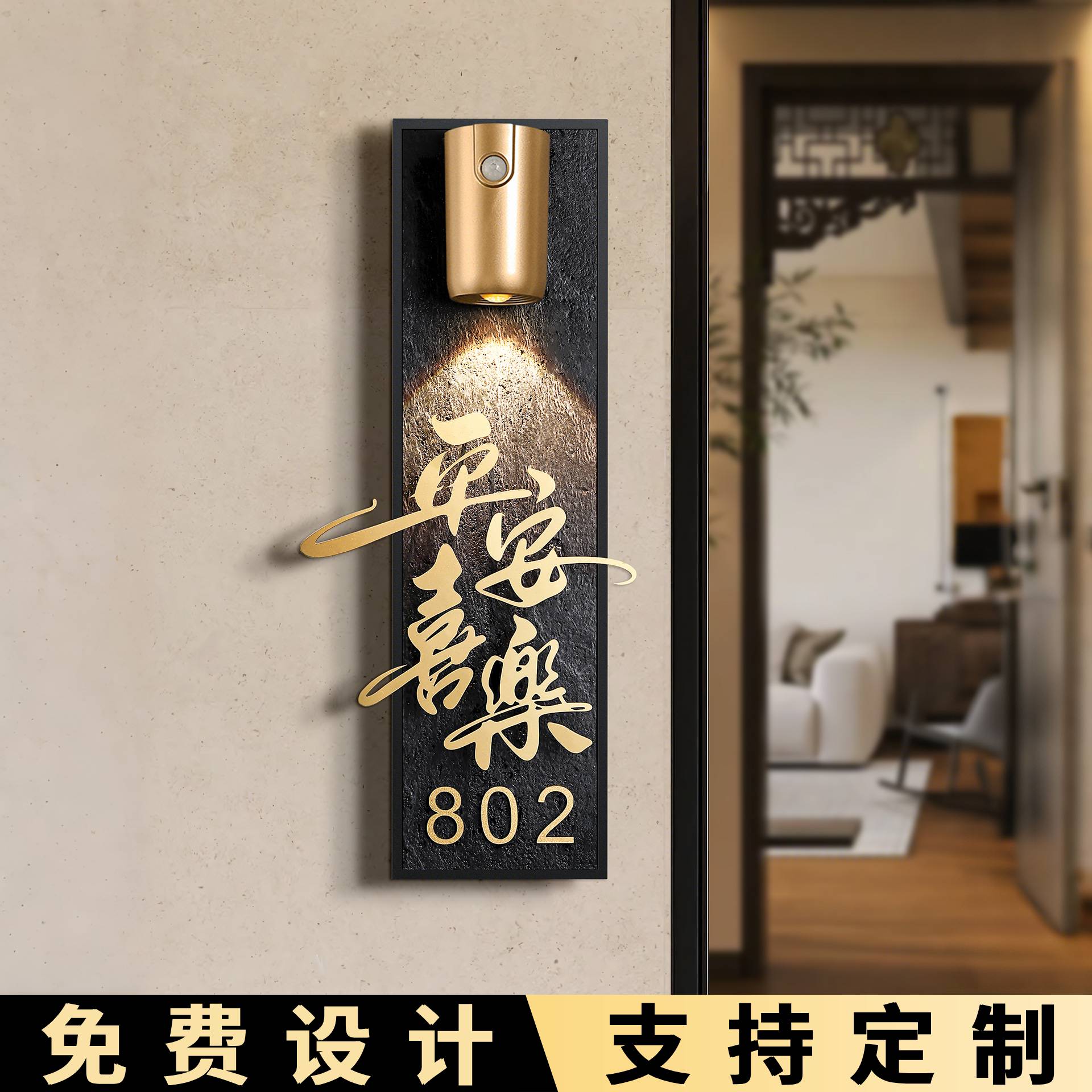 门牌挂牌创意带灯门牌号码牌家用入户门装饰定制2025新款高档大气