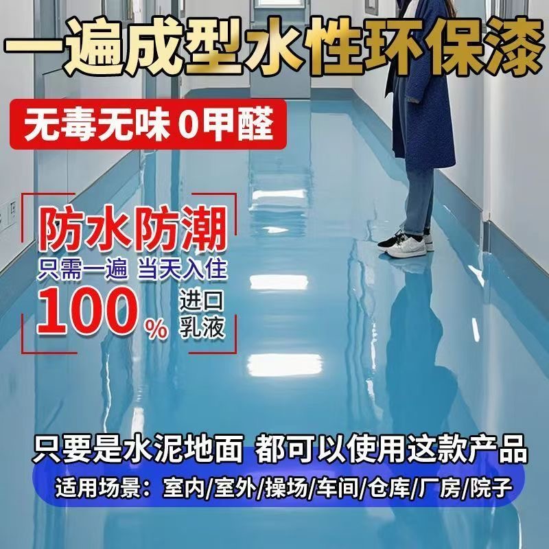 地面墙面室内室外厂房自建房都能用的三合一环氧地坪漆  厂家直销