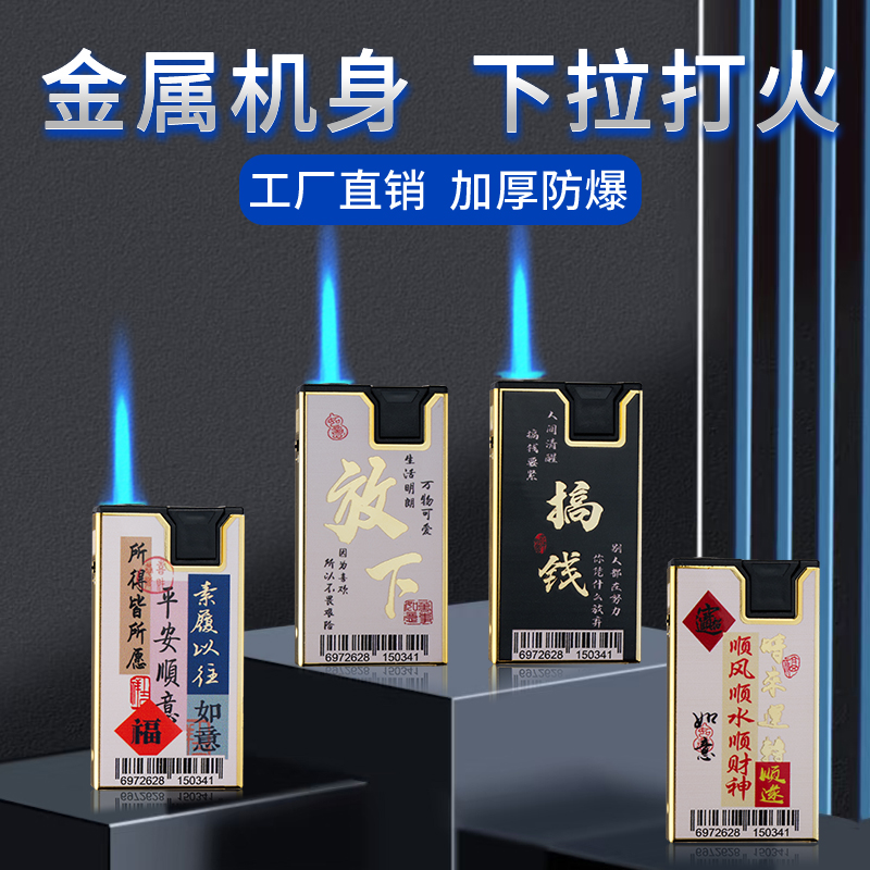 【2025新款】金属高档防风打火机精美充气加厚耐用创意订做印字批发