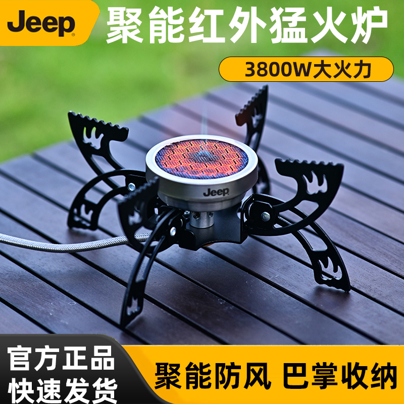 JEEP/吉普分体式卡式炉户外便携新款露营野炊装备全套煮茶燃气炉